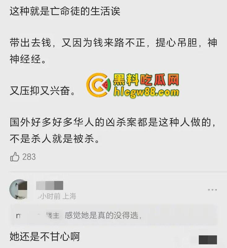 郑爽新瓜炸裂!AKA直播爆料她给亲爹当小三操上床,美国怀孕逼破裂,黑白追债卖房卖逼,国民闺女变烂婊!-12