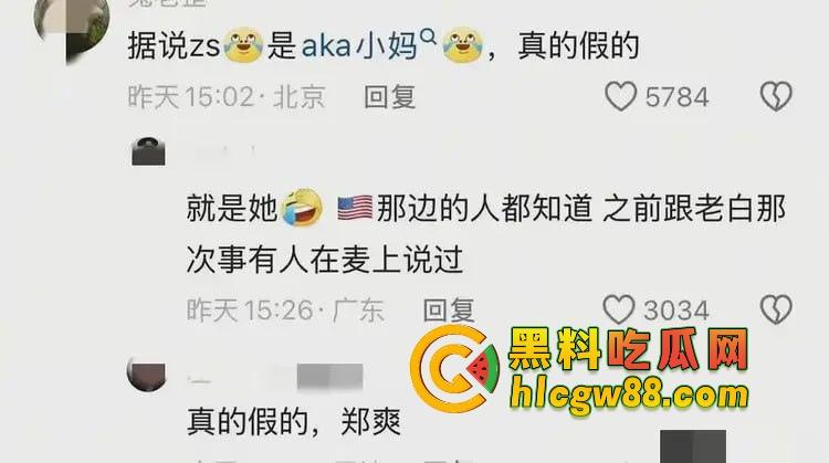 郑爽新瓜炸裂!AKA直播爆料她给亲爹当小三操上床,美国怀孕逼破裂,黑白追债卖房卖逼,国民闺女变烂婊!-13