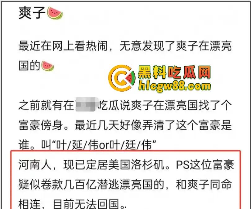 郑爽新瓜炸裂!AKA直播爆料她给亲爹当小三操上床,美国怀孕逼破裂,黑白追债卖房卖逼,国民闺女变烂婊!-14