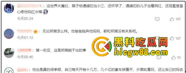 郑爽新瓜炸裂!AKA直播爆料她给亲爹当小三操上床,美国怀孕逼破裂,黑白追债卖房卖逼,国民闺女变烂婊!-16