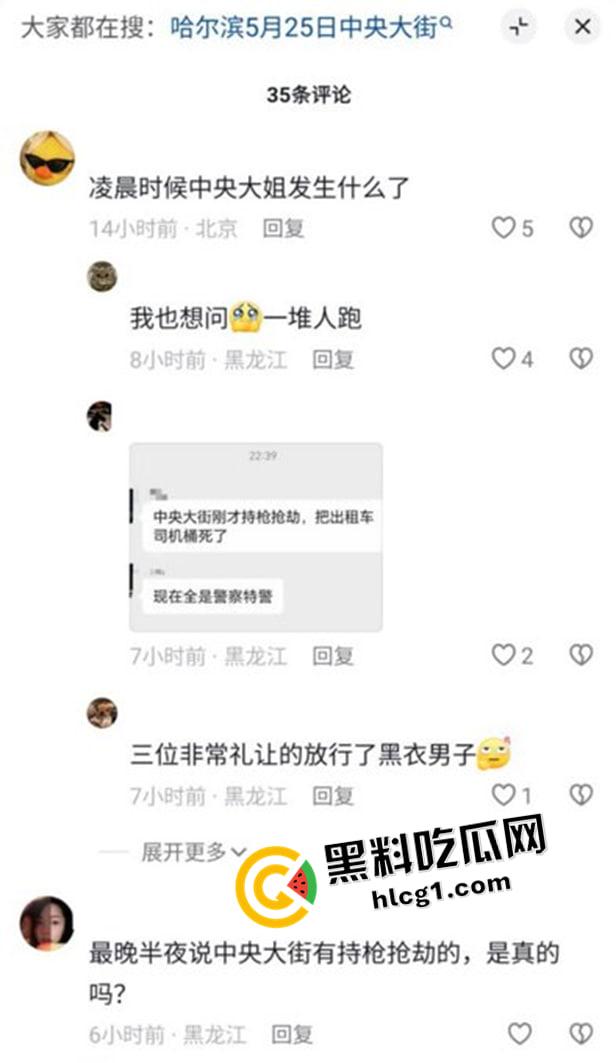 哈尔滨中央大街枪击事件!男子持刀劫人抢车 警察连开五枪未能制服 现场视频流出-5