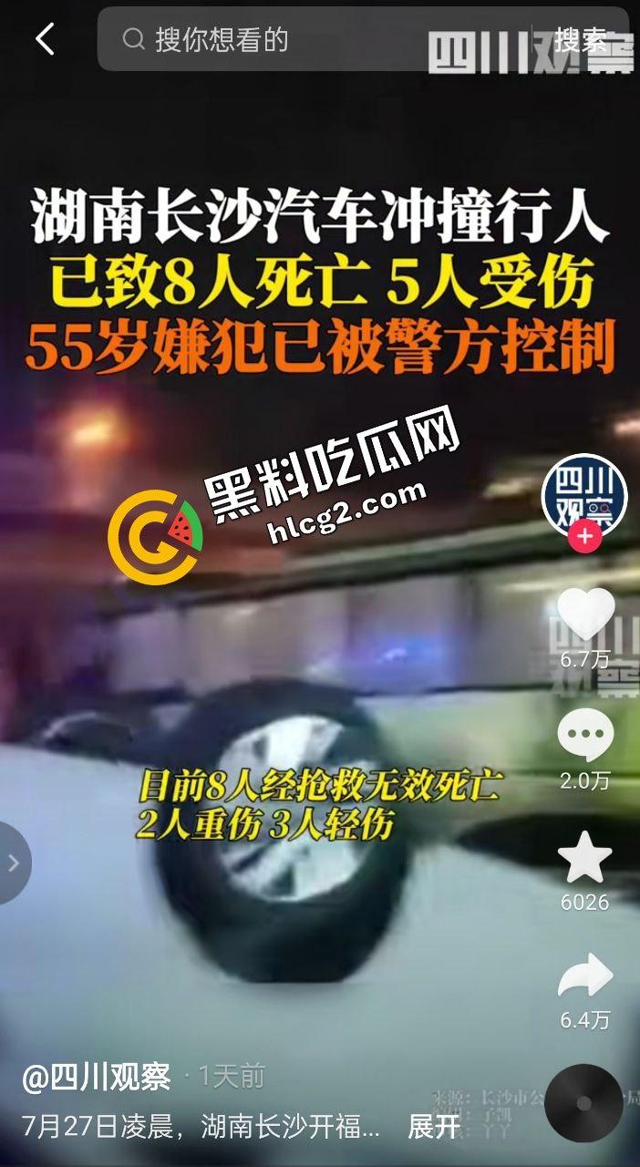 逆天事件!长沙月湖大市场一中年男子 因拆迁纠纷报复社会大街冲撞行人 致8人死亡5人受伤!-7