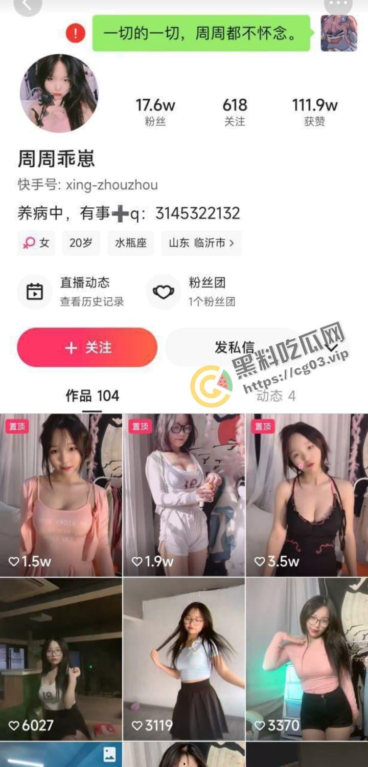 快手【周周乖崽】定制福利+骚舞+自慰+被金主调教性爱视频 全网最全合集 超2小时-1