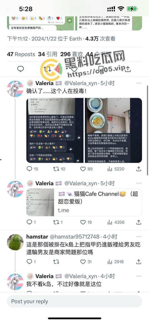 毁三观!逆天男娘在哈尔滨投毒被举报 性病晚期浑身流脓还准备卖塞进过自己直肠的烤肠创业 被热心群友举报进局子-5