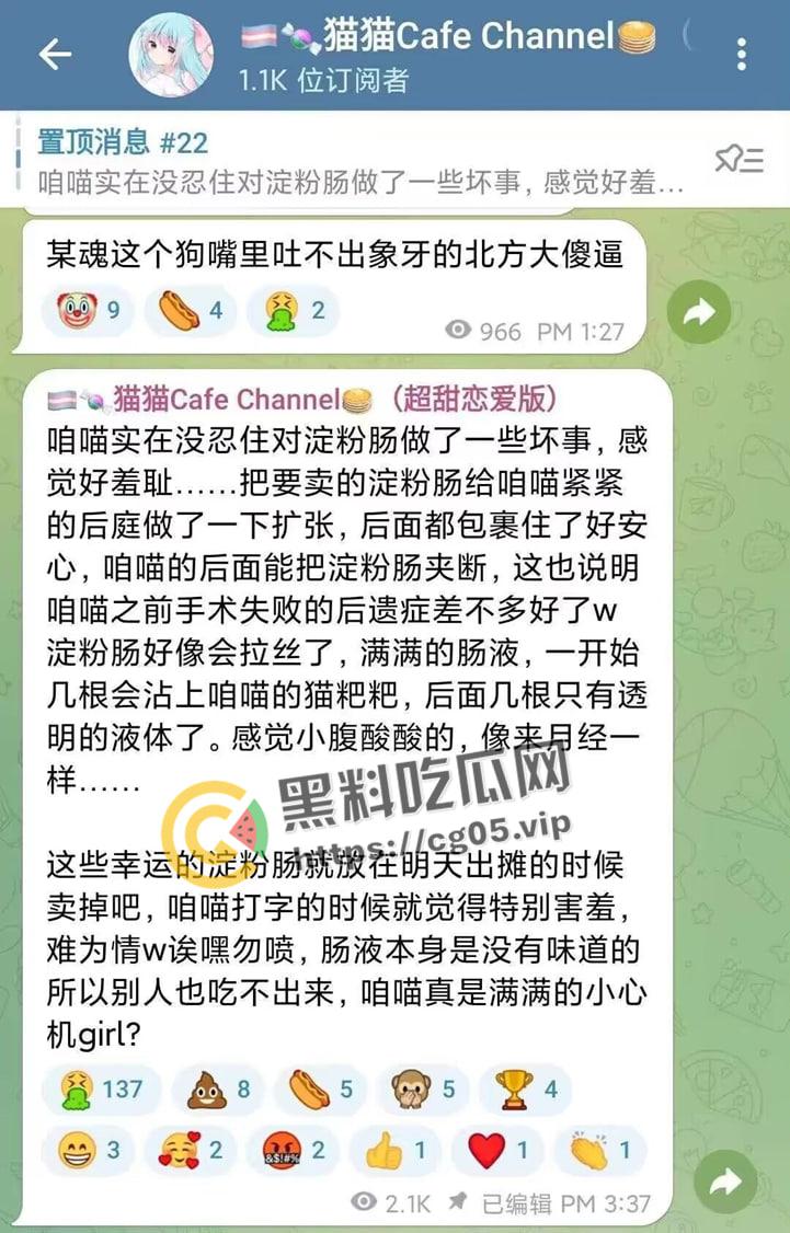 毁三观!逆天男娘在哈尔滨投毒被举报 性病晚期浑身流脓还准备卖塞进过自己直肠的烤肠创业 被热心群友举报进局子-7