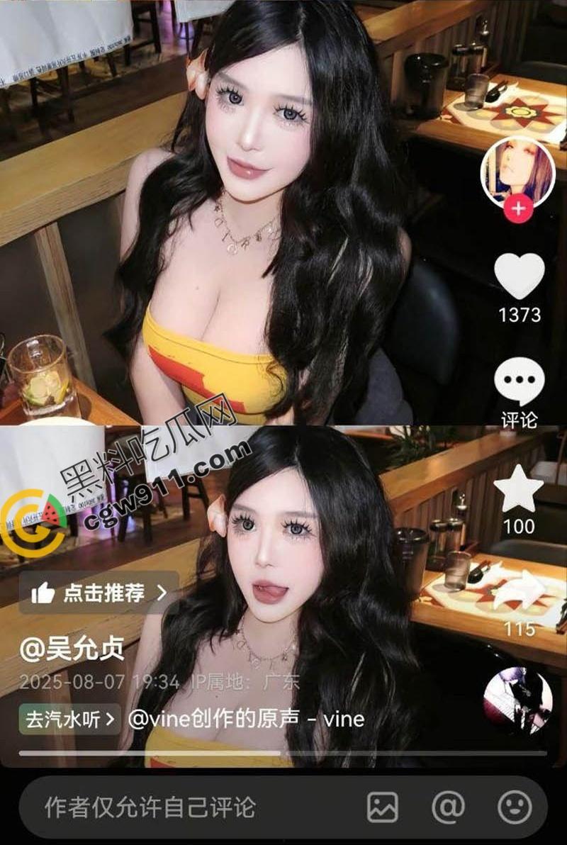 抖音巨乳网红【吴允贞】与炮友约炮全视频流出！肥臀巨乳骚穴迎接大屌爆操，性瘾爆发，高潮不断-2