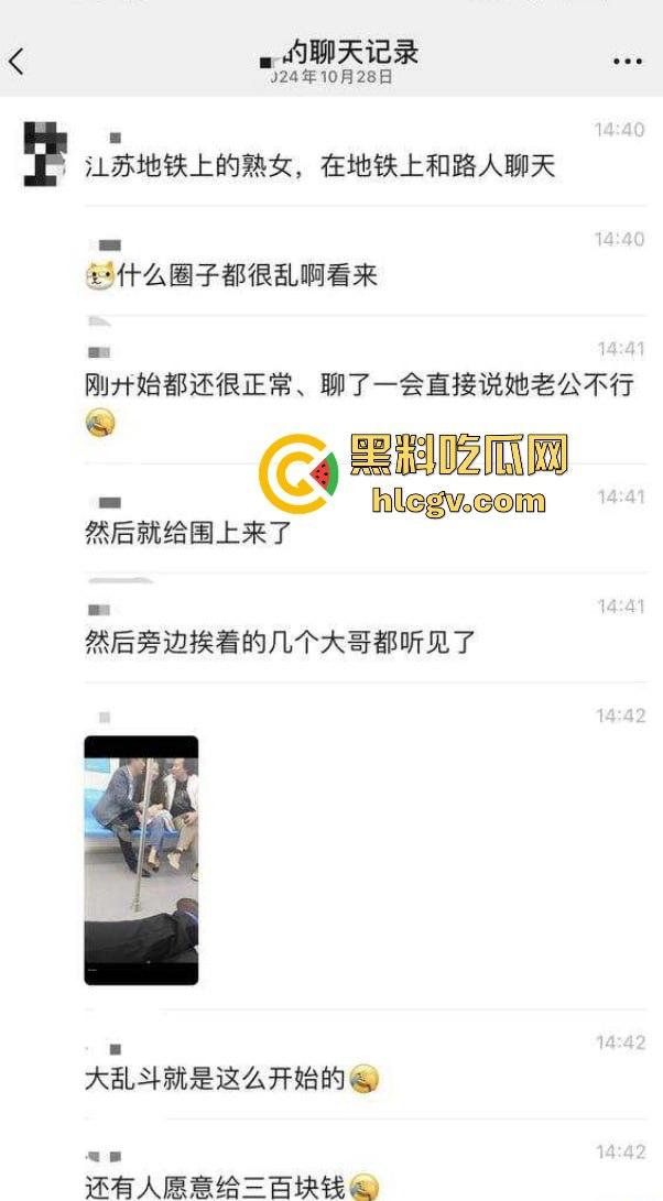 江苏地铁上演现实版约炮！骚女人妻勾搭路人抱怨老公不给力，大哥直接掏三百块约起来！-2