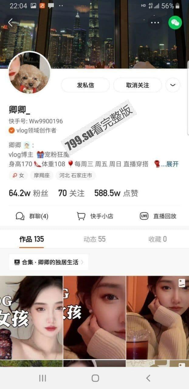 快手 卿卿 百万粉丝主播 下海福利合集 人美逼嫩堪称极品!-2