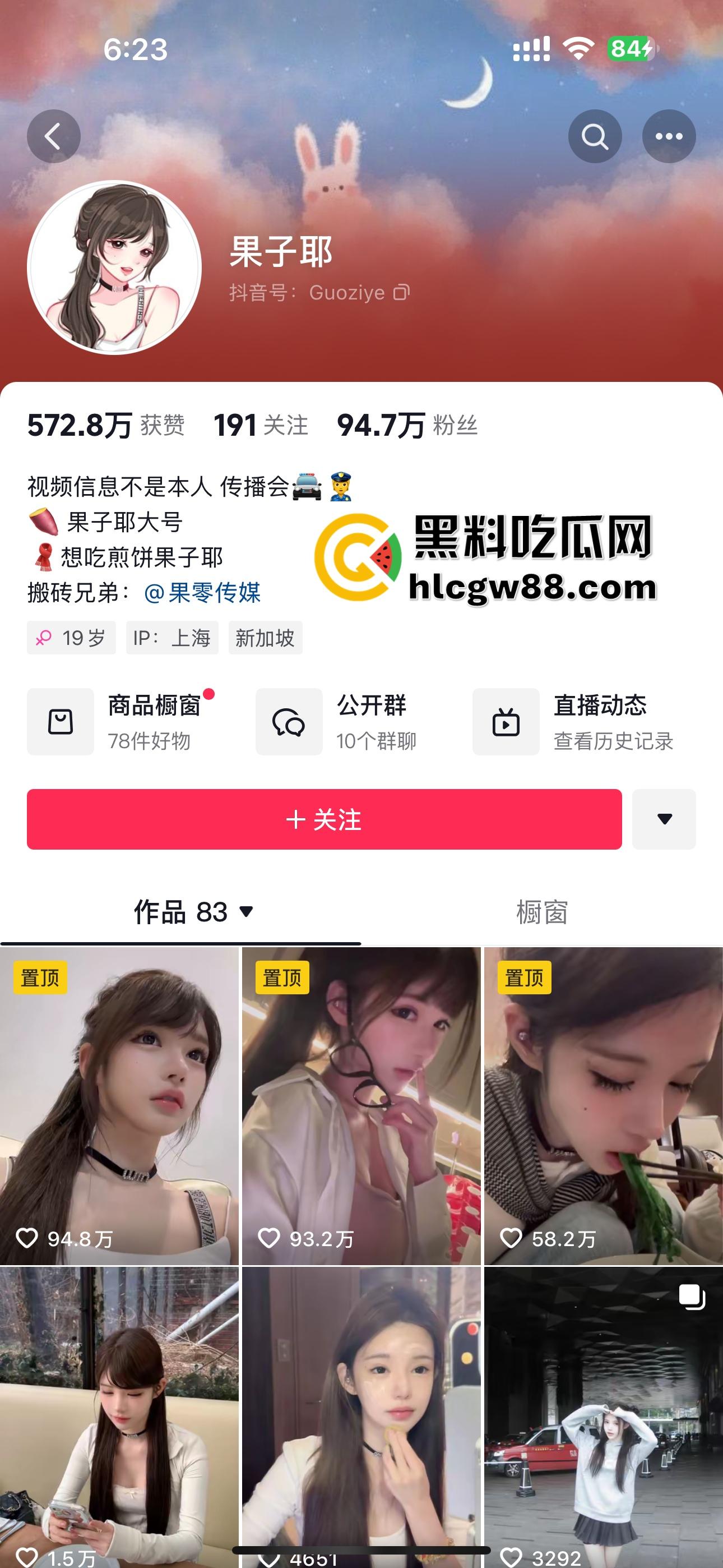 抖音百万网红【果子耶】纯欲女神竟是缅北扶手女,下海卖骚、吸毒骗粉,欠债80W成红通逃亡!-1