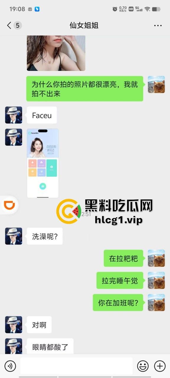 瓜友爆料小区微信群加了个小少妇，黑丝情趣内衣诱惑我，线下遭打桩机疯狂真实干哭！-7