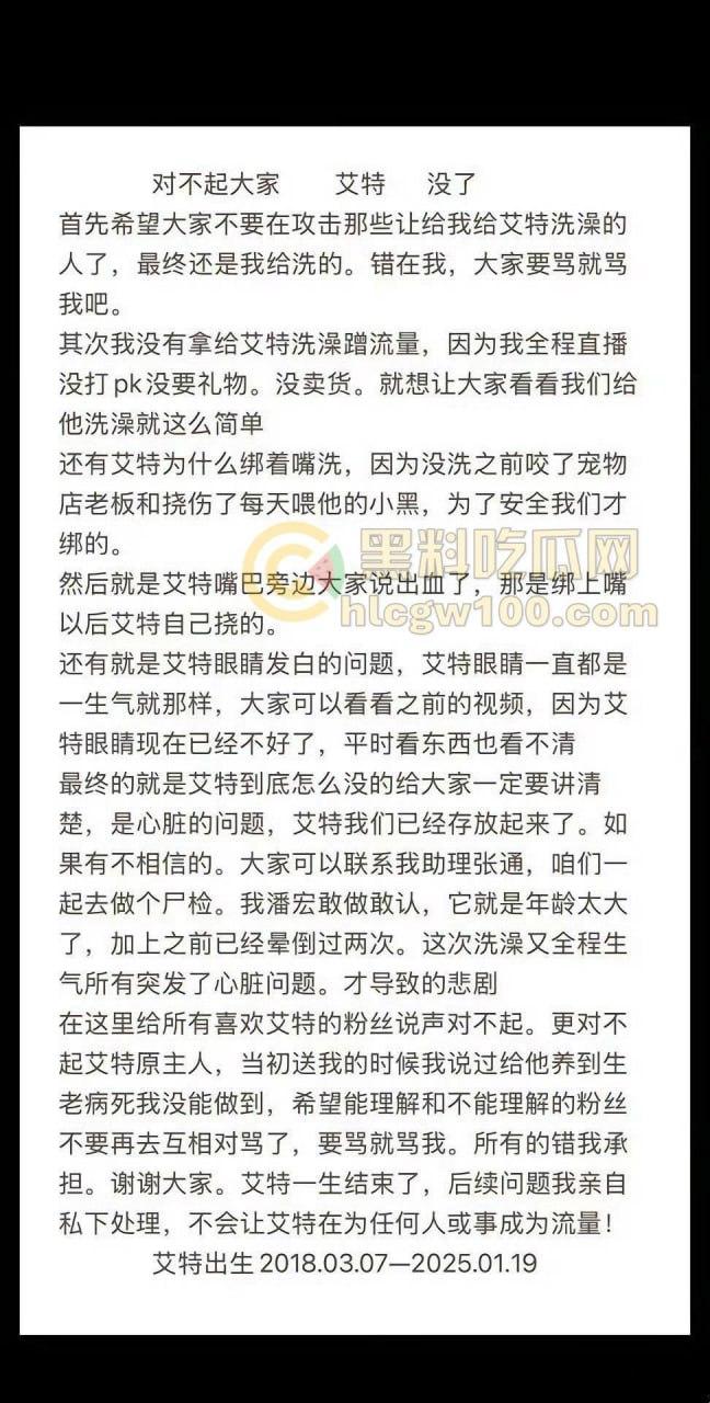 千万粉网红【潘宏爱玩狗】深陷虐狗风波,艾特直播洗澡窒息死亡,【陈乔恩】发声批判-1
