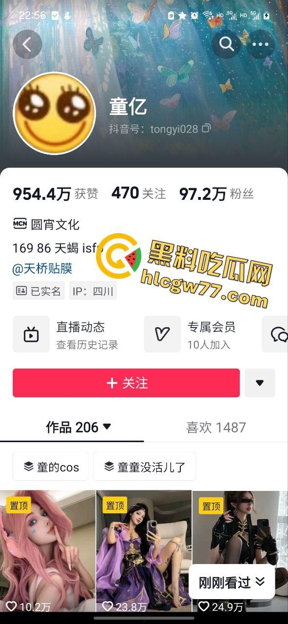 抖音网红【童亿】堕落符文婊!时隔三年再次被金主狂操,被曝光三年前后嫩穴差距,太松了!-1