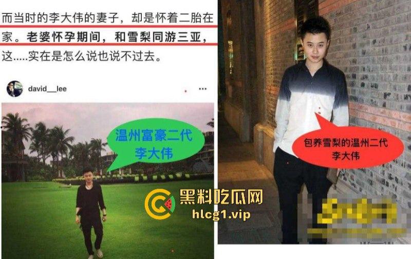 [王思聪]其实是双向恋 其私生子闪闪是来掩盖他的不孕不育！前女友雪梨嗑药被爆光 !-10