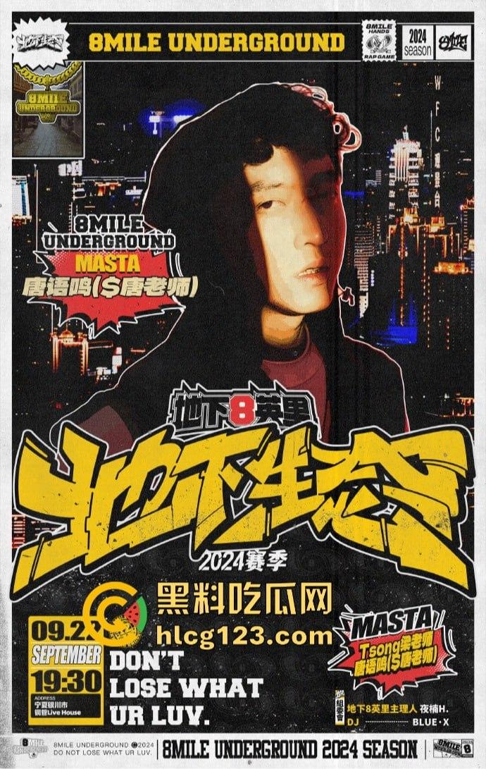 家暴录音大曝光！《说唱新世代》Rapper唐老师遭前女友锤爆，嘻哈圈内腥风血雨再起！-1
