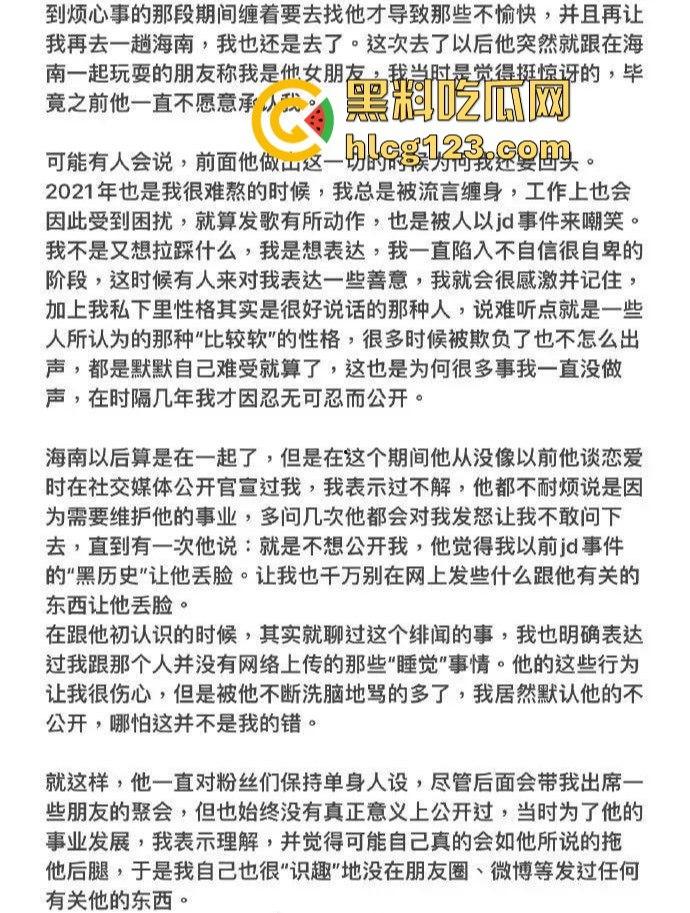 家暴录音大曝光！《说唱新世代》Rapper唐老师遭前女友锤爆，嘻哈圈内腥风血雨再起！-2