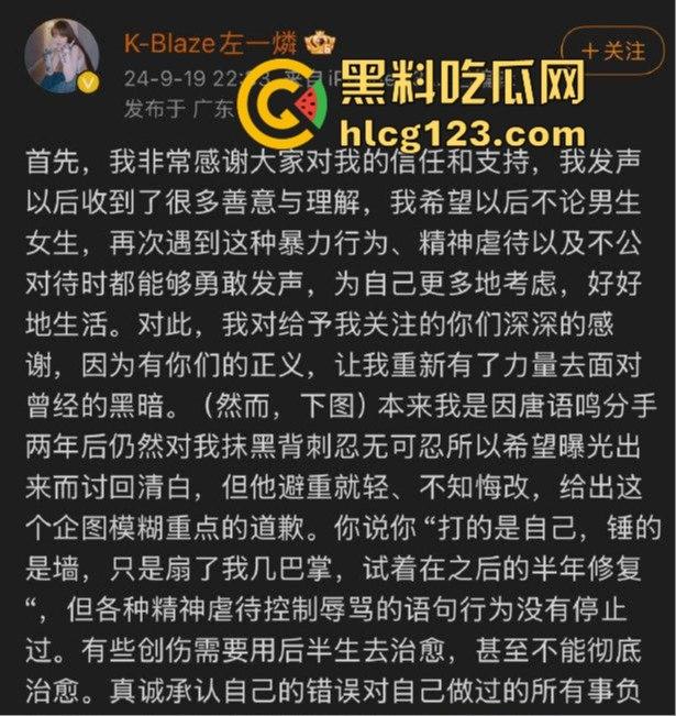 家暴录音大曝光！《说唱新世代》Rapper唐老师遭前女友锤爆，嘻哈圈内腥风血雨再起！-4