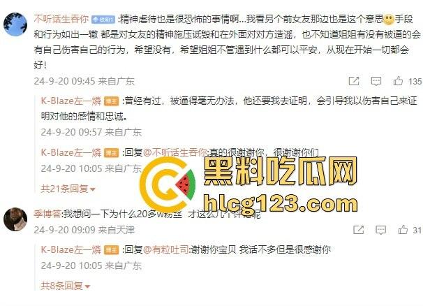 家暴录音大曝光！《说唱新世代》Rapper唐老师遭前女友锤爆，嘻哈圈内腥风血雨再起！-13