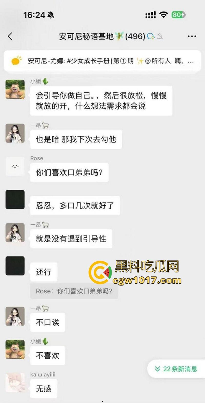 女生的聊天记录一直都是这么黄这么炸裂的吗?小仙女上班逼痒直接与老公车震,姐妹们骚话连篇,骚气冲天的群聊实录!-8