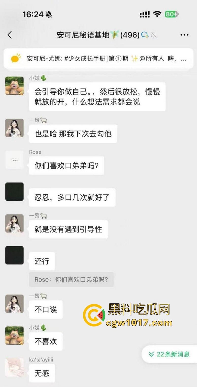 女生的聊天记录一直都是这么黄这么炸裂的吗?小仙女上班逼痒直接与老公车震,姐妹们骚话连篇,骚气冲天的群聊实录!-9