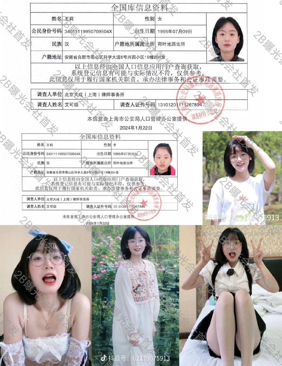 开盒超级烧鸡【王胜利】！盯射女神 阿黑颜大师 风骚反差萝莉 维密圈烧鸡-1