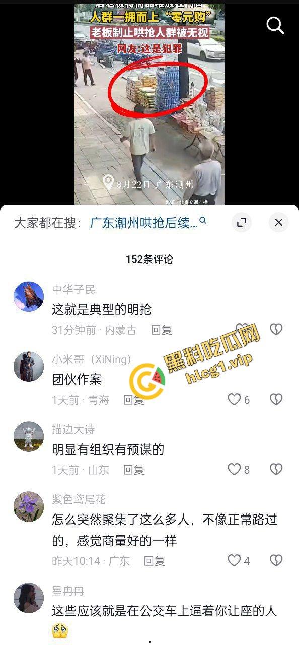 广东潮汕 聚众抢劫超市!哄抢明抢物品!实现群体零元购!太出生了!-2