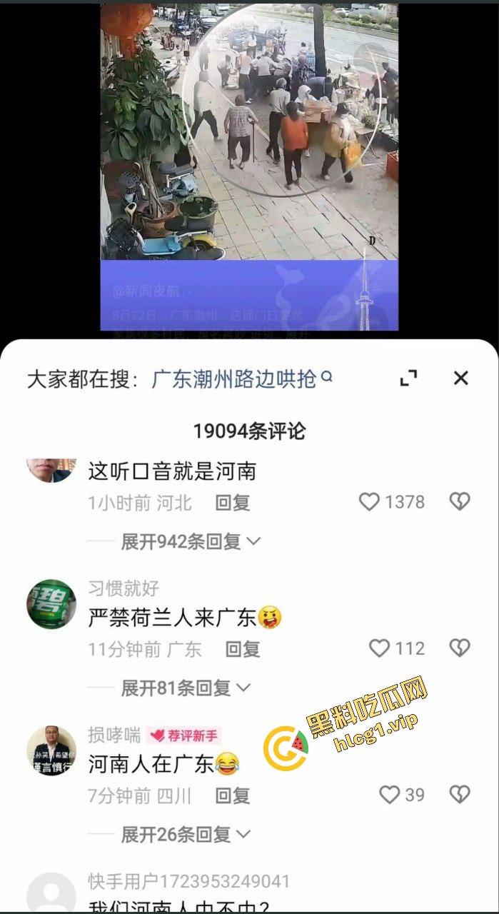 广东潮汕 聚众抢劫超市!哄抢明抢物品!实现群体零元购!太出生了!-3