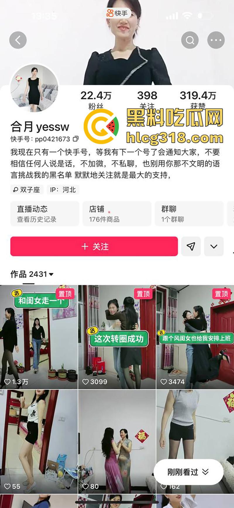 快手性感骚妇【合月yessw】，极品长腿熟女带女儿下海，明码标价2w一宿，约炮自拍视频流出！-1