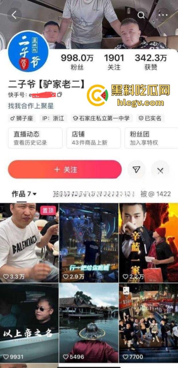 快手千万网红【二子爷】家暴出轨 潜规则偷吃女徒弟蓝牙 老婆曝光女徒弟给师傅深情口交视频!-1