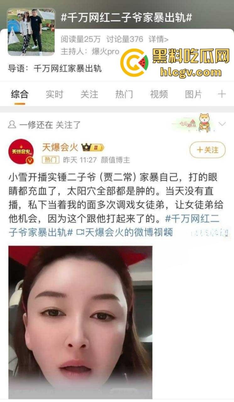 快手千万网红【二子爷】家暴出轨 潜规则偷吃女徒弟蓝牙 老婆曝光女徒弟给师傅深情口交视频!-6