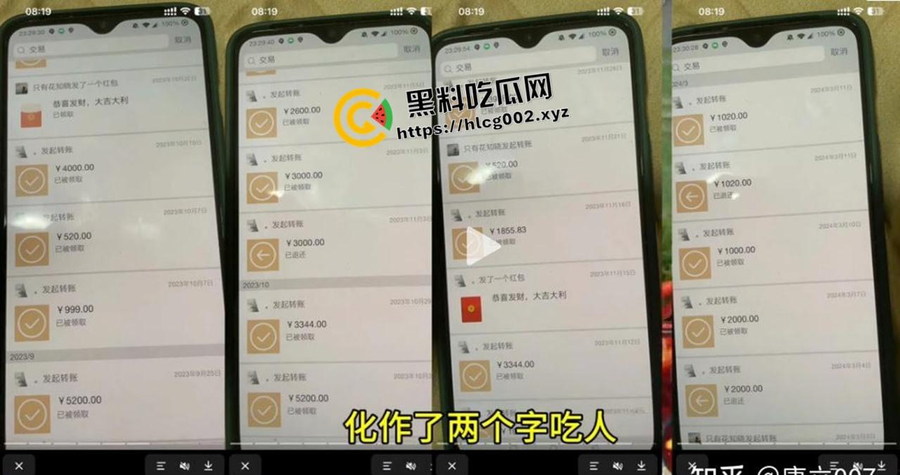 纯爱不死!王者荣耀国服梦琪【肥猫】【谭竹】事件全梳理 两年转账51万后被PUA至死 谭竹被打视频流出?正义开盒-12