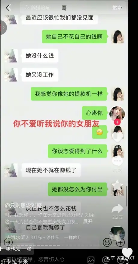 纯爱不死!王者荣耀国服梦琪【肥猫】【谭竹】事件全梳理 两年转账51万后被PUA至死 谭竹被打视频流出?正义开盒-15