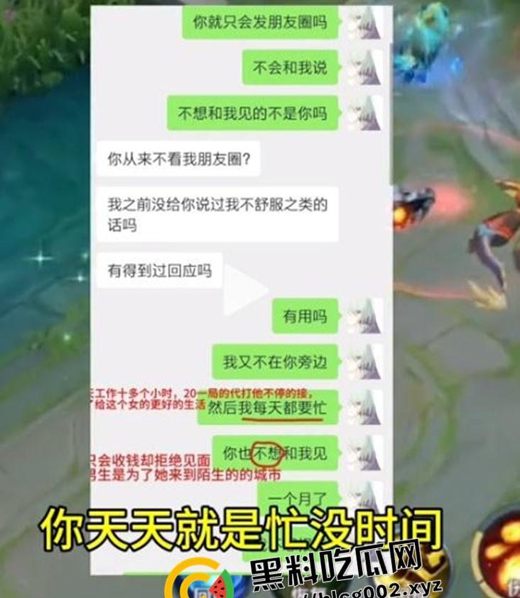 纯爱不死!王者荣耀国服梦琪【肥猫】【谭竹】事件全梳理 两年转账51万后被PUA至死 谭竹被打视频流出?正义开盒-18