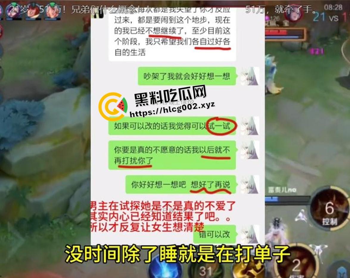 纯爱不死!王者荣耀国服梦琪【肥猫】【谭竹】事件全梳理 两年转账51万后被PUA至死 谭竹被打视频流出?正义开盒-21