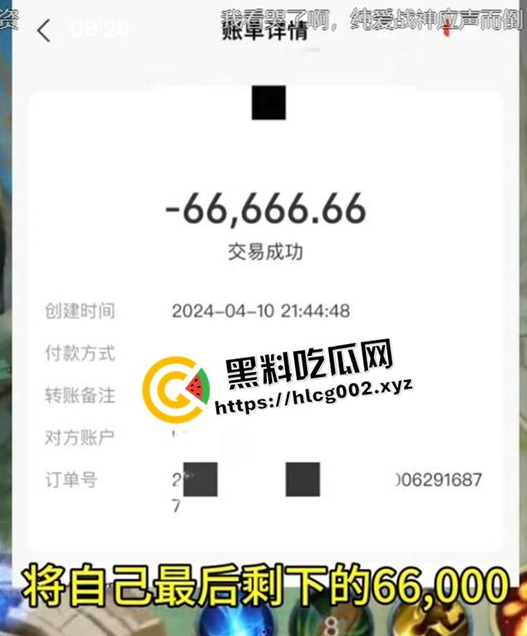 纯爱不死!王者荣耀国服梦琪【肥猫】【谭竹】事件全梳理 两年转账51万后被PUA至死 谭竹被打视频流出?正义开盒-23