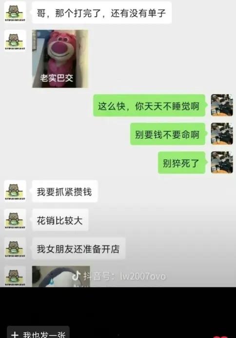 纯爱不死!王者荣耀国服梦琪【肥猫】【谭竹】事件全梳理 两年转账51万后被PUA至死 谭竹被打视频流出?正义开盒-27