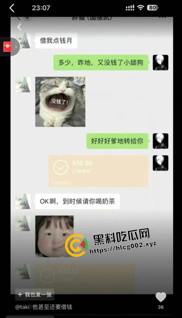 纯爱不死!王者荣耀国服梦琪【肥猫】【谭竹】事件全梳理 两年转账51万后被PUA至死 谭竹被打视频流出?正义开盒-29