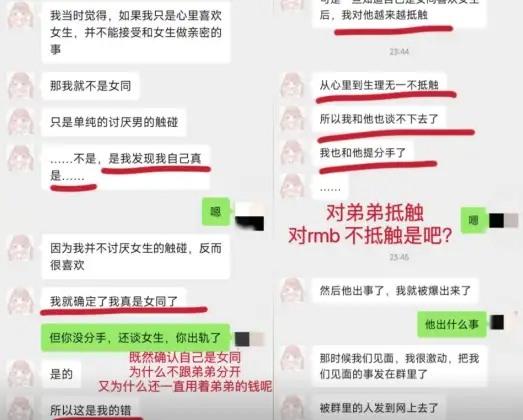 纯爱不死!王者荣耀国服梦琪【肥猫】【谭竹】事件全梳理 两年转账51万后被PUA至死 谭竹被打视频流出?正义开盒-31