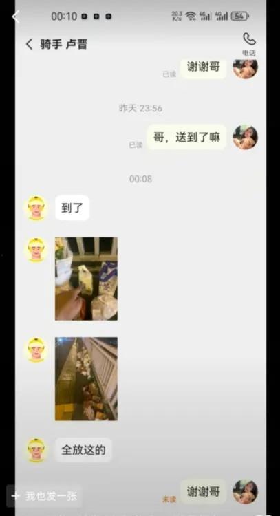 纯爱不死!王者荣耀国服梦琪【肥猫】【谭竹】事件全梳理 两年转账51万后被PUA至死 谭竹被打视频流出?正义开盒-35