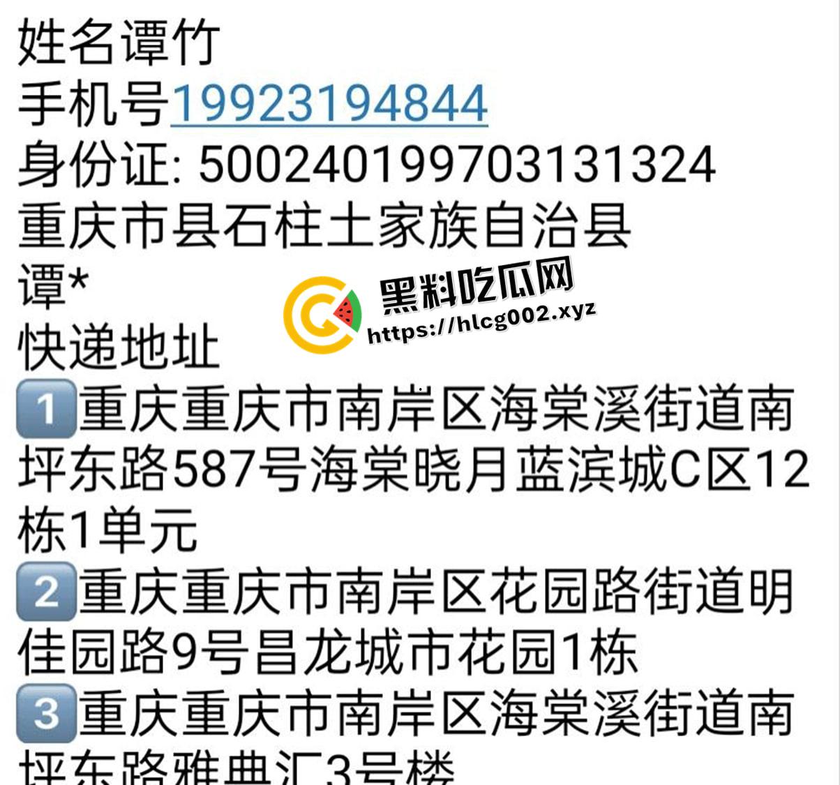 纯爱不死!王者荣耀国服梦琪【肥猫】【谭竹】事件全梳理 两年转账51万后被PUA至死 谭竹被打视频流出?正义开盒-37