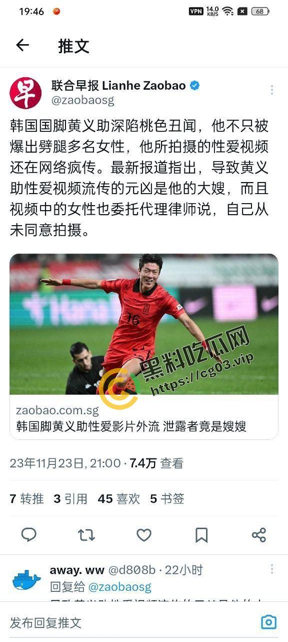 韩国国脚【黄义助】非法拍摄视频泄露 视频为其大嫂流出 片中女主也是已婚的广播大咖-1