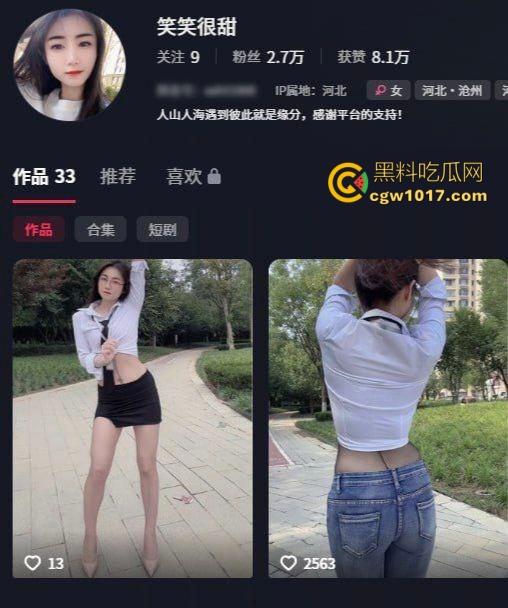 抖音绝美高颜值少妇【笑笑很甜】,骚舞视频流出,身材纤细性感妖娆,黑森林逼毛茂盛得像丛林!-1