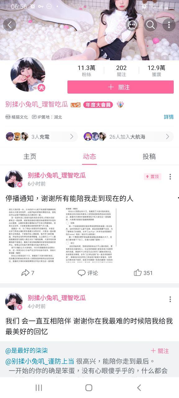 【B站黏黏团子兔】极品反差 女团脸美女 上岸前大尺度写真精选-1