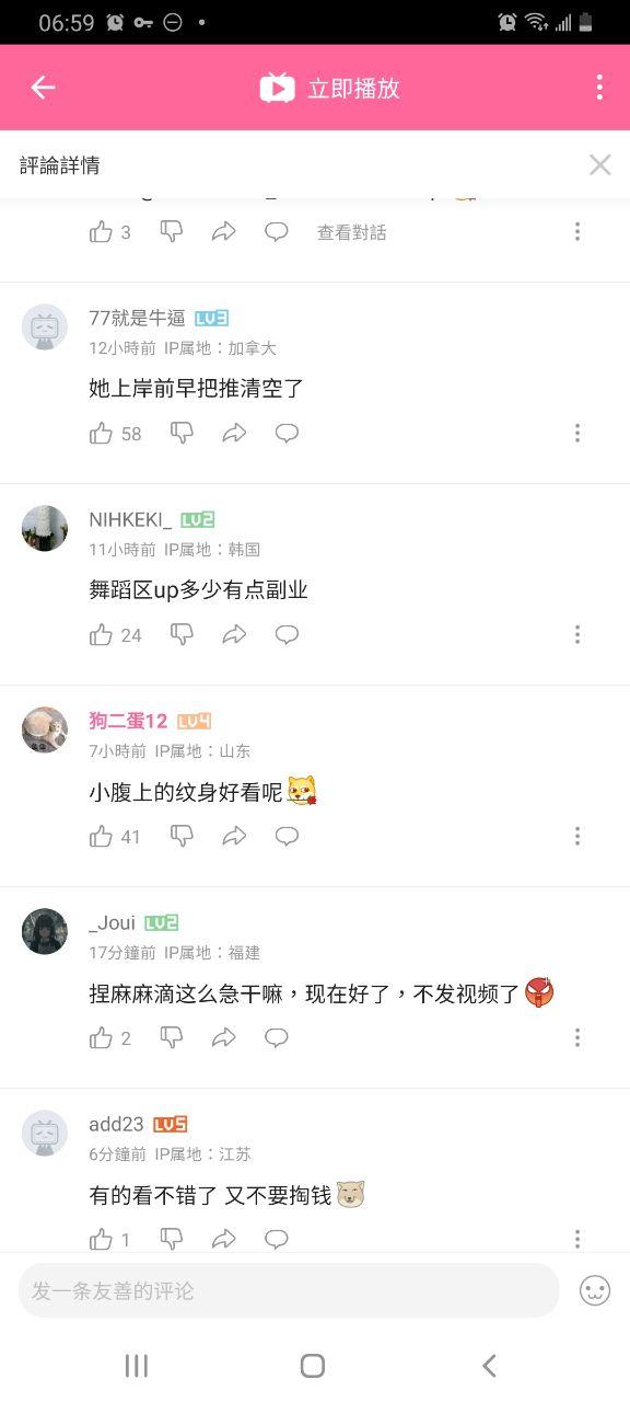 【B站黏黏团子兔】极品反差 女团脸美女 上岸前大尺度写真精选-63