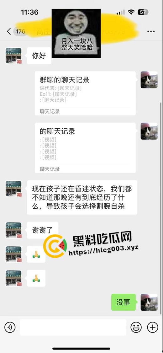 河北宁晋快手网红【菜花】精神小伙直播捉奸 羞辱打骂致女生事后割腕自杀 现场视频流出-7