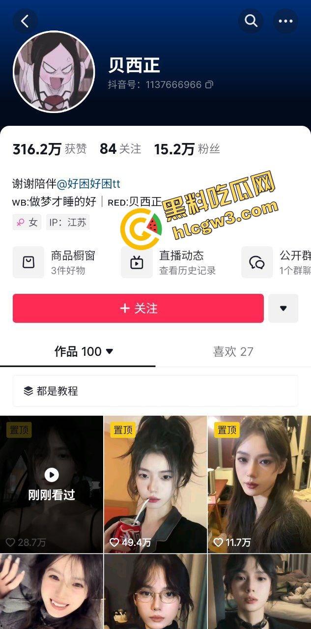 抖音极品御姐高级脸反差网红『贝西正』私下与榜上大哥开房猛怼！淫荡神情恍惚欠操！独家首创曝光！-1