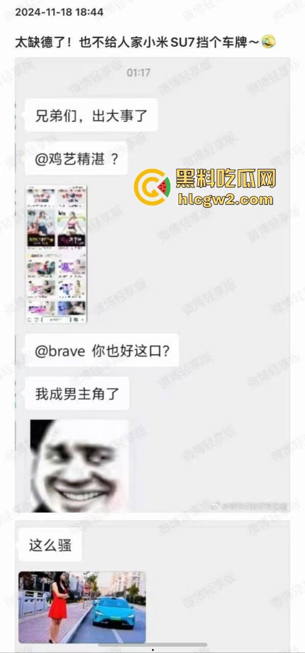 小米SU7被租去拍黄片!车牌裸露全网疯传,车主怒骂这是要让我车名臭一辈子?-2