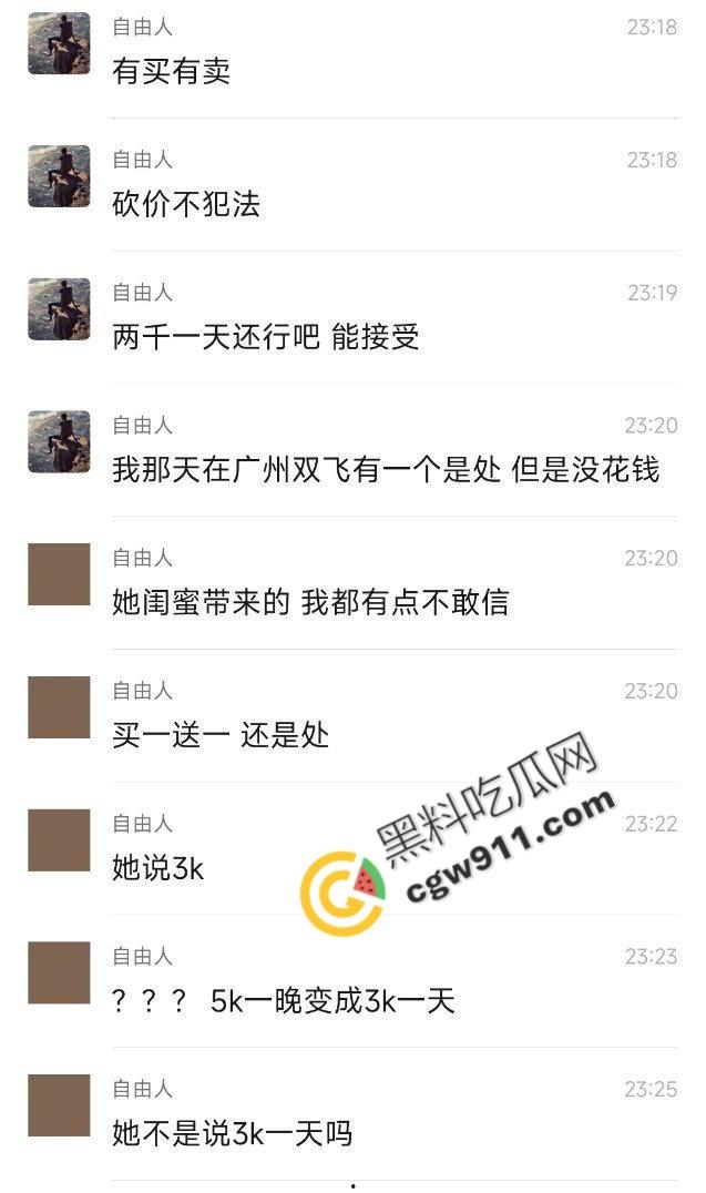 广东医科大学嫩妹【杨可欣】求包养!性爱技巧熟练,大奶嫩穴无套内射,2500一晚试用,你舍得错过吗?-7