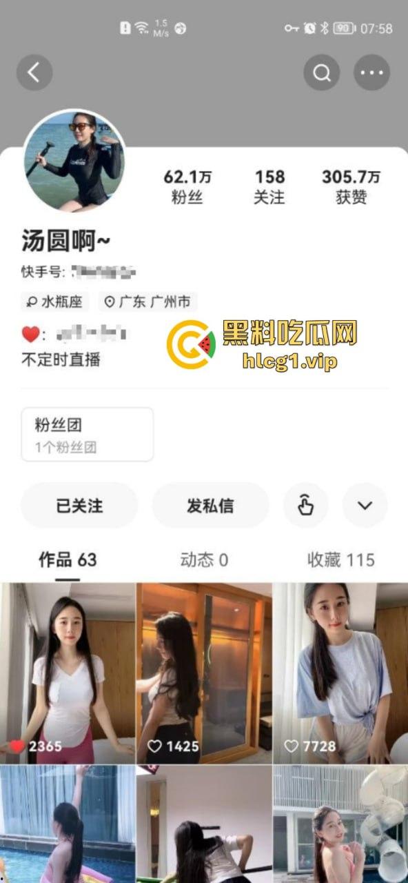 快手60万女网红 【汤圆啊】圈内最新付费资源泄密!全网最高颜值身材的女神极其迷人!-1