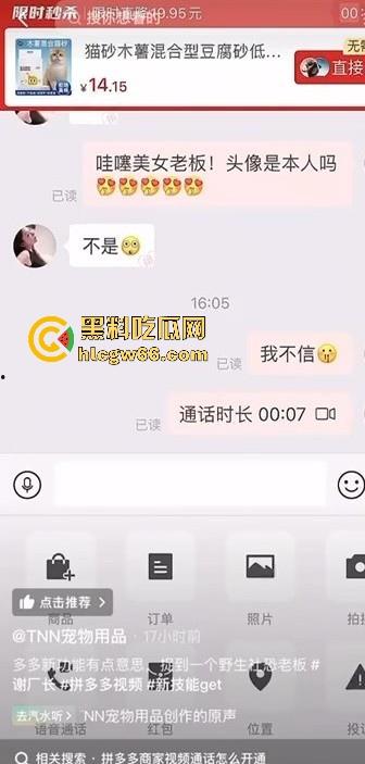 把拼DD玩成约炮软件?【TNN宠物用品店】美艳老板娘线下约炮视频曝光 买猫砂送一炮 全网首发!-4