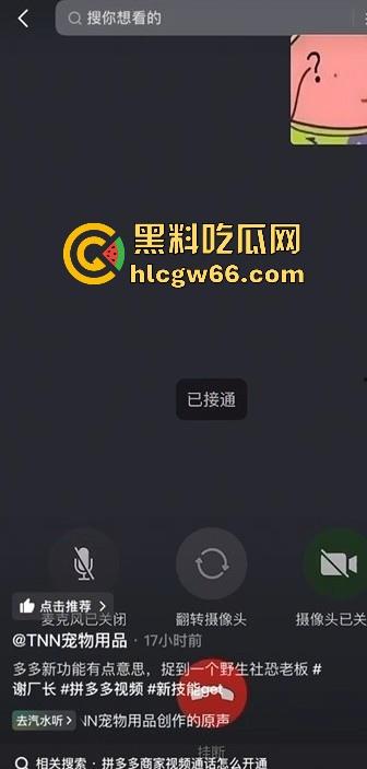 把拼DD玩成约炮软件?【TNN宠物用品店】美艳老板娘线下约炮视频曝光 买猫砂送一炮 全网首发!-5
